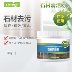 台所の強力な汚れ除去剤家庭用大理石タイル洗浄深層汚れ除去剤