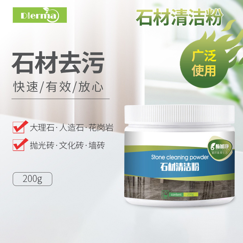 台所の強力な汚れ除去剤家庭用大理石タイル洗浄深層汚れ除去剤|undefined