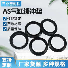 AS气缸缓冲密封圈耐磨橡胶缓冲垫活塞防尘硅胶o型密封圈厂家批发