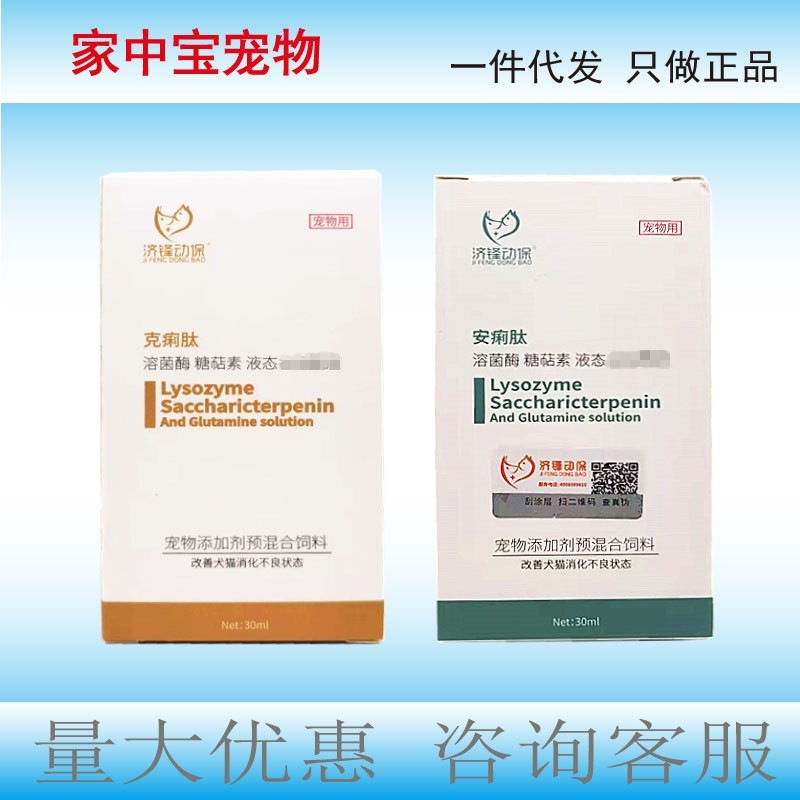 Jifeng Dynamic Viagra Peptide 30ml to improve indigestion status of…