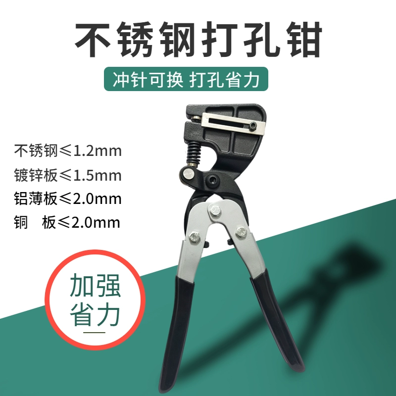 Промышленные тяжелые струйные щипцы из нержавеющей стали