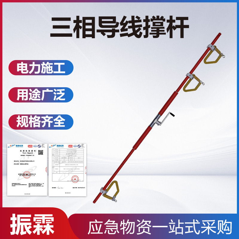 引流线固定撑杆三相导线撑杆AHIR-SXCG-30-1防摆动电缆支撑架