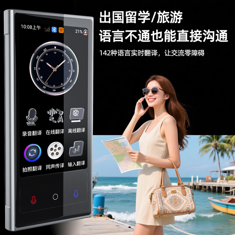 批发智能翻译机东南亚商务旅行翻译器离线全球阿拉伯西班牙语便携|undefined