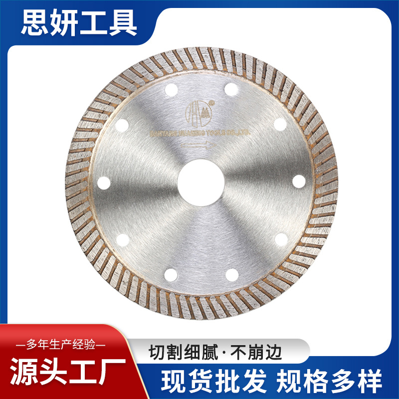 批发110热压波纹片金刚石锯片全瓷砖玻化砖微晶石刀片陶瓷切割片