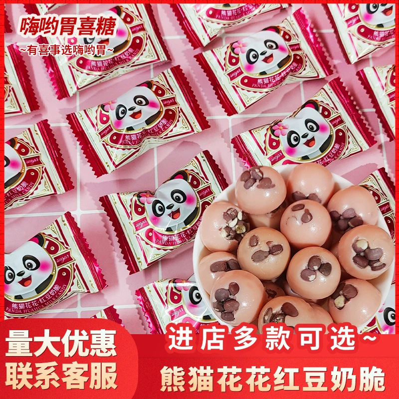 Цветочный цветок панды красная фасоль молоко хрустящий и милый ребенок банкет на день рождения с помолвкой свадебный конфет оптом