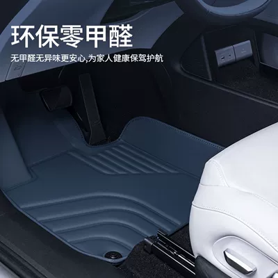 Applicable to Xiaopeng g6 Universal Foot Pad