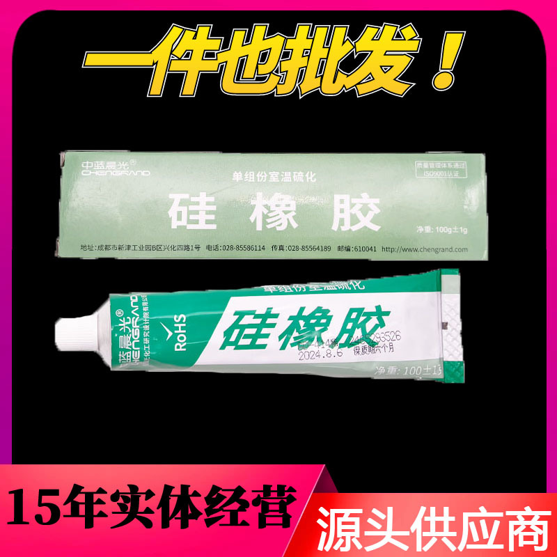 中蓝晨光GD414白色硅橡胶 单组份热硫化有机硅密封胶