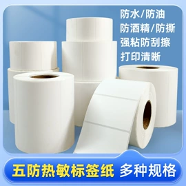 凭证报表单据;打印纸;便签本