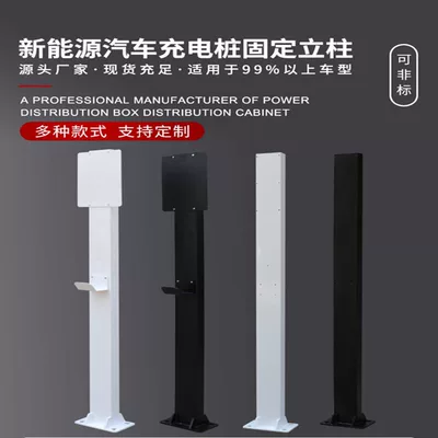Column Charging Fixed Charging – Elektrikli avtomobil şarj cihazları