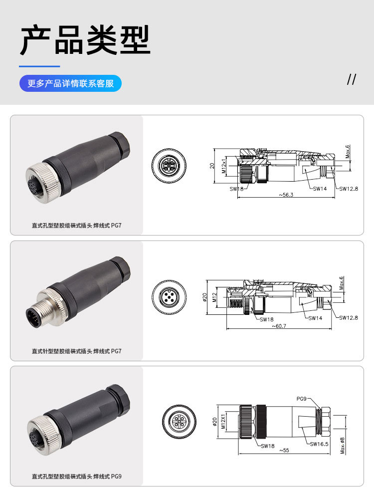 M12-组装-焊线式详情_05.jpg