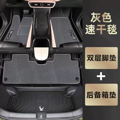 trunk mats full set — Ayaqaltılar (Kovriklər) - 23-24-seagullspecial-anti-slip-pattern-tpe-double-layer-gray-tpe-foot-pad-quick-drying-blanket-trunk-pad