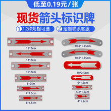 铝金属箭头指示牌电机转向标识不锈钢丝印腐蚀机械设备箭头导向标