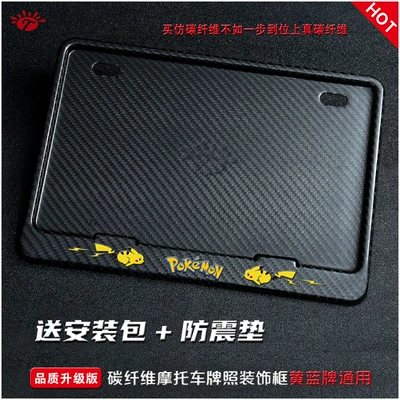 Rear License Plate Frame Scooter Tail — Nömrə qabı - pikachu-true-carbon-edition-2-shockproof-pads-installation-kit