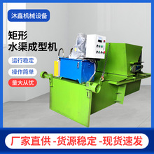 硬质水渠一次性成型机 自动挖水渠修水渠设备 一次成型边沟滑模机