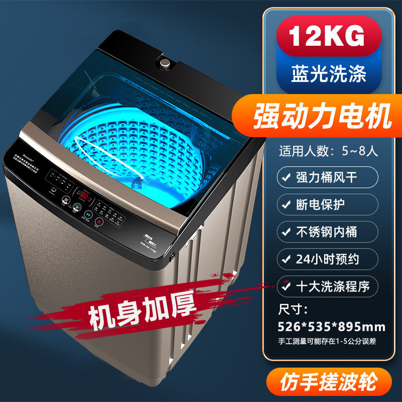 送货上门洗衣机全自动家用宿舍小型洗脱一体机波轮大容量家用电器|undefined