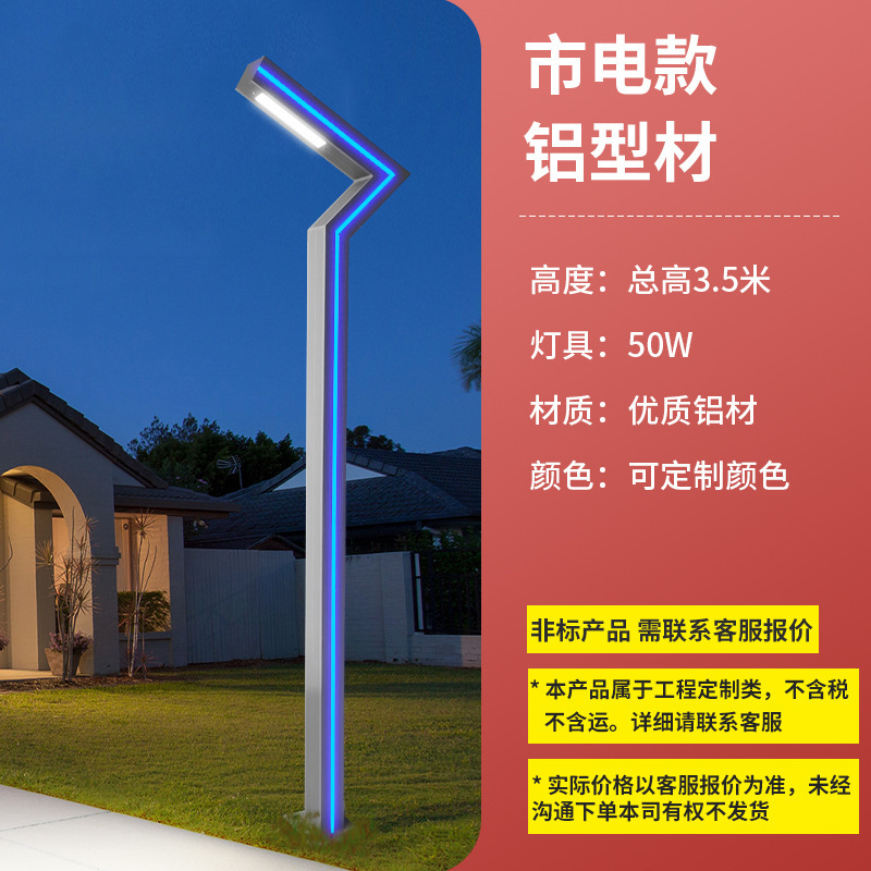 厂家批发铝制7字形户外太阳能庭院灯 别墅小区公园防水LED高杆灯|undefined