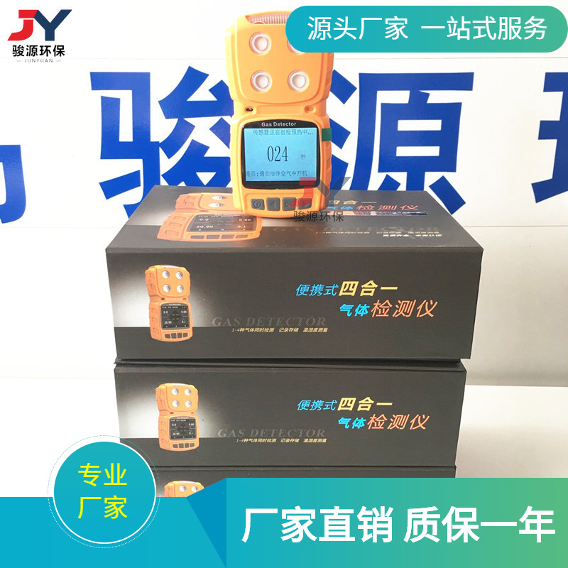 氨气检测仪 便携式氨气检测仪 JY104K气体泄露检测仪