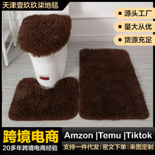现代简约风格纯色马桶洗澡卫浴三件套组合卫生间地垫家用跨境供货