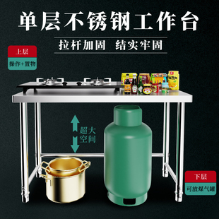 Single-Layer Stainless Steel Workbench Kitchen Table Chopping Board Thickened Countertop Restaurant Operating Table Loading Table Packaging Table