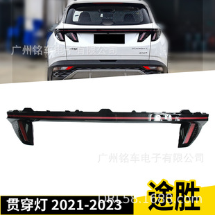 For Hyundai Tucson 2021-2023 Led through Light Tail Light Tucson 92403-N9100