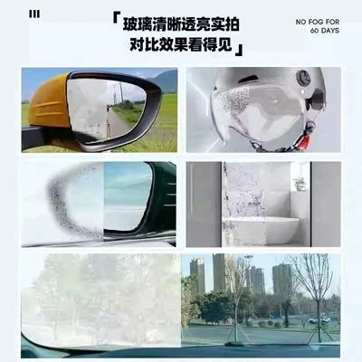 mirror anti-fog defogging agent, Automotive glass defogging agent