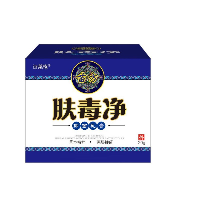 诗莱格苗方肤毒净皮肤外用乳膏男女通用型草20克支持一件无痕发货|undefined