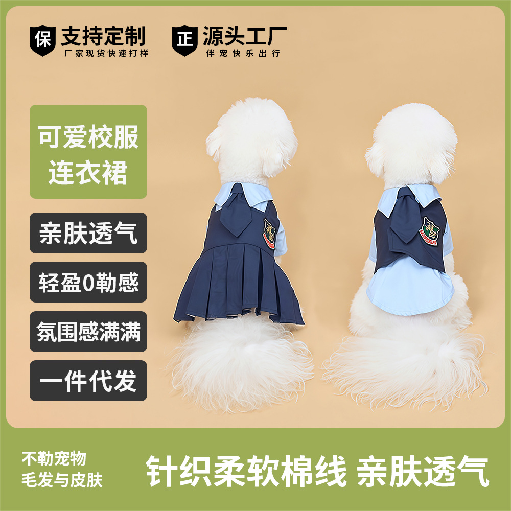 跨境爆款宠物服饰可爱泰式校服狗狗猫咪衣服英伦海军风宠物连衣裙