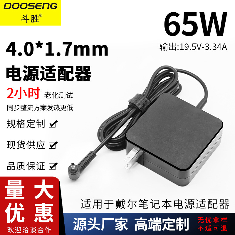 For Dell Laptop 65W Power Cable Adapter 19.5V-3.34A Interface 4.0 1.7mm