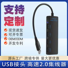 USB4��2.0HUB������һ���ĿڔUչ����y�๦��USB2.0��ڶ�ӿ�