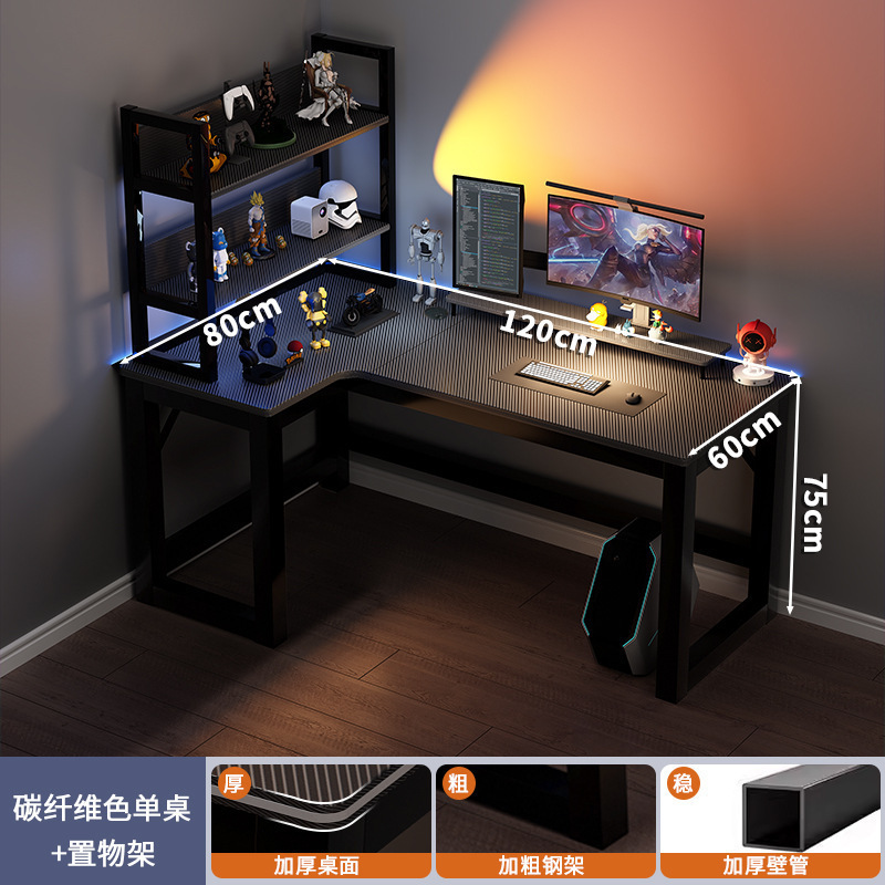 转角电脑桌L型台式家用电竞桌书桌书架卧室学习桌办公桌椅游戏桌|undefined