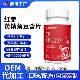 复合保健产品;保健食品;蛋白粉氨基酸