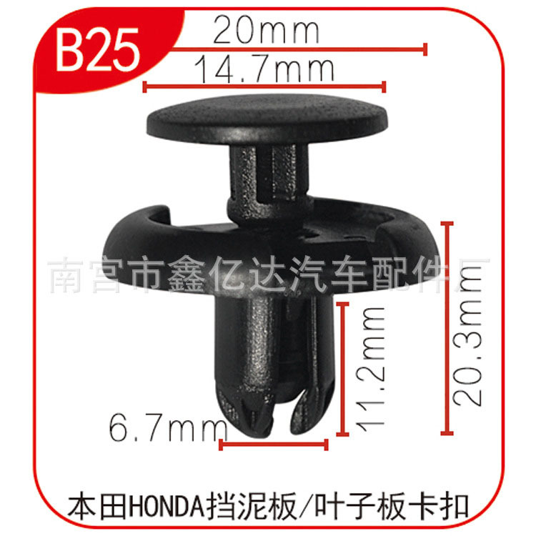 Aplicable a Suzuki Tianyu Swift aotuo hebilla hoja forro deflector Snap POM clip universal B25