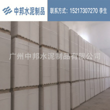 河源供应DN200加气砖 工业建筑材料粉煤灰砌块 大工地工程批发