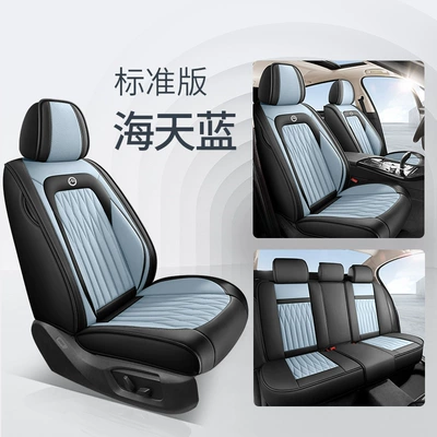25 Years New All-Inclusive Diamond-Shaped Full-Leather Car Seat Cushion for All Seasons Manufacturer Wholesale All-Inclusive Seat Cover Cushion (Four Seasons Pad) - sea-and-sky-blue-standard-edition-universal