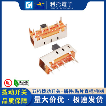 SS23H37双排三档灯饰照明拨动开关 双极三位耐温电源切换滑动开关