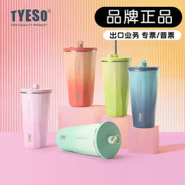 新款tyeso夏天冰霸杯成人吸管杯高颜值办公水杯男女车载保温杯
