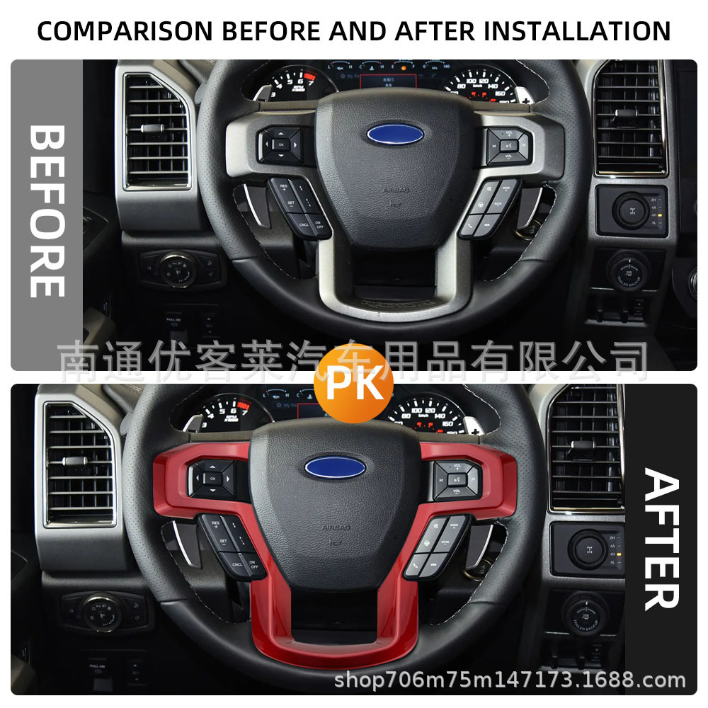 Suitable for Ford 2015-2019 F150 steering wheel sequins interior steering wheel protection sequins paste modification