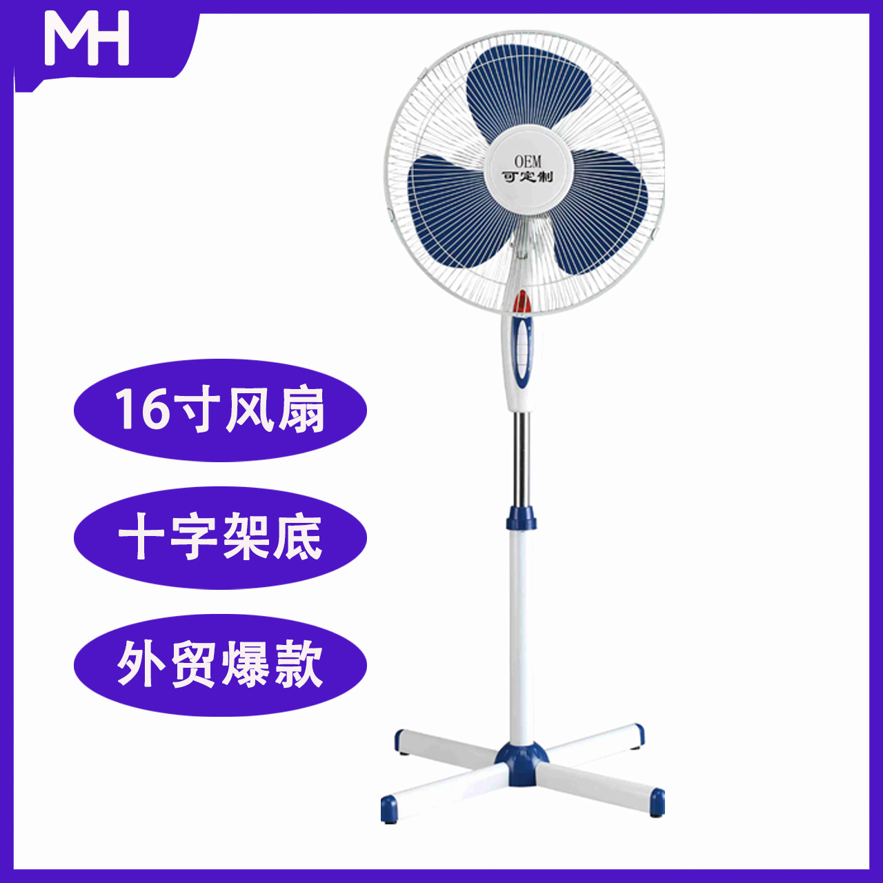 Foreign Trade 16inch Electric Fan Household Floor Fan High Wind Shaking Head Fan Southeast Asia Popular High Power Silent Fan