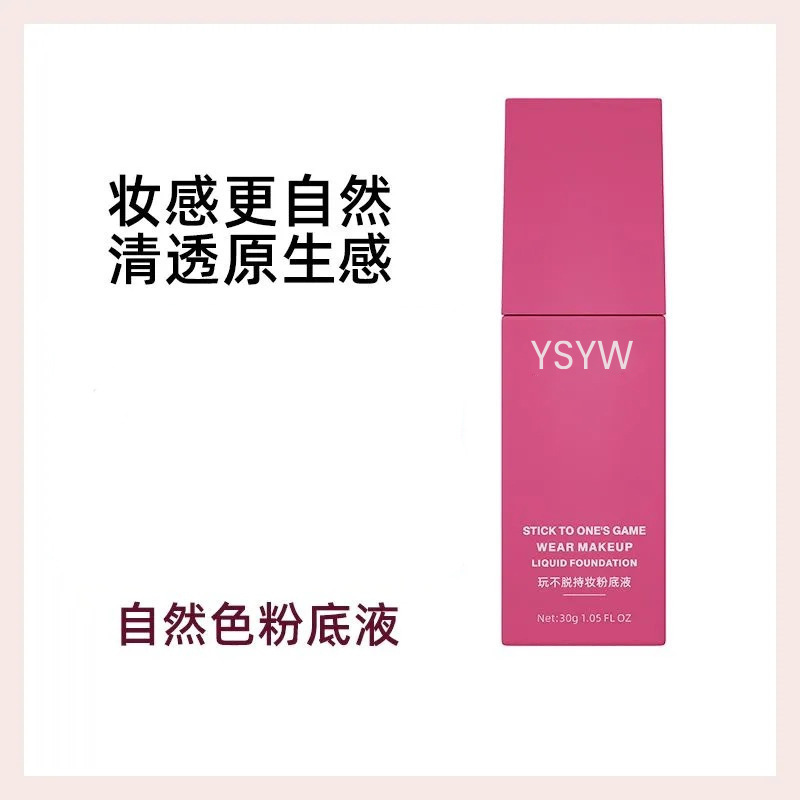 YSYW玩不脱持妆粉底液遮瑕控油服帖不卡粉养肤BB霜持久不脱妆滋润|undefined