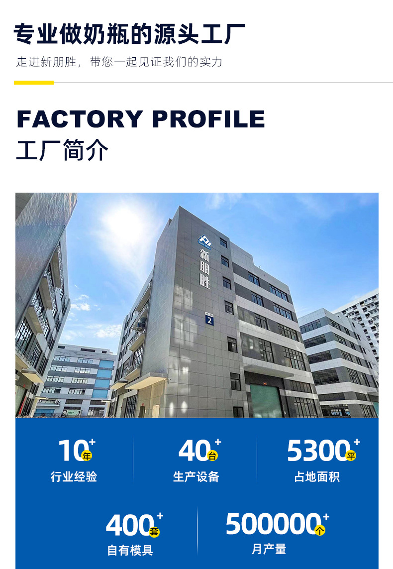 新朋胜-详情(2)_12