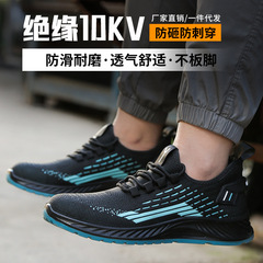 透氣勞保鞋防砸防刺穿耐磨防滑工地男戶外安全防護安全鞋工廠黑色