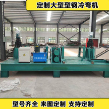 400*320方管拉弯机 22号槽钢外弯冷弯机 150电动数控扁铁卷圆机