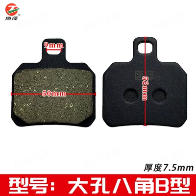 Other Electric Vehicle Accessories, Ab Pump Premium Ceramic Disc - tangze-big-hole-octagonal-type-bbig-hole-small-crab