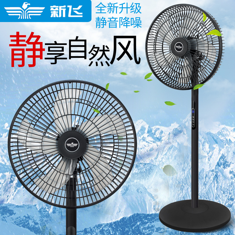 Xinfei Electric Fan Floor to ceiling fan for household use, remote control, vertical shaking head, silent floor to ceiling electric fan, gift electric fan