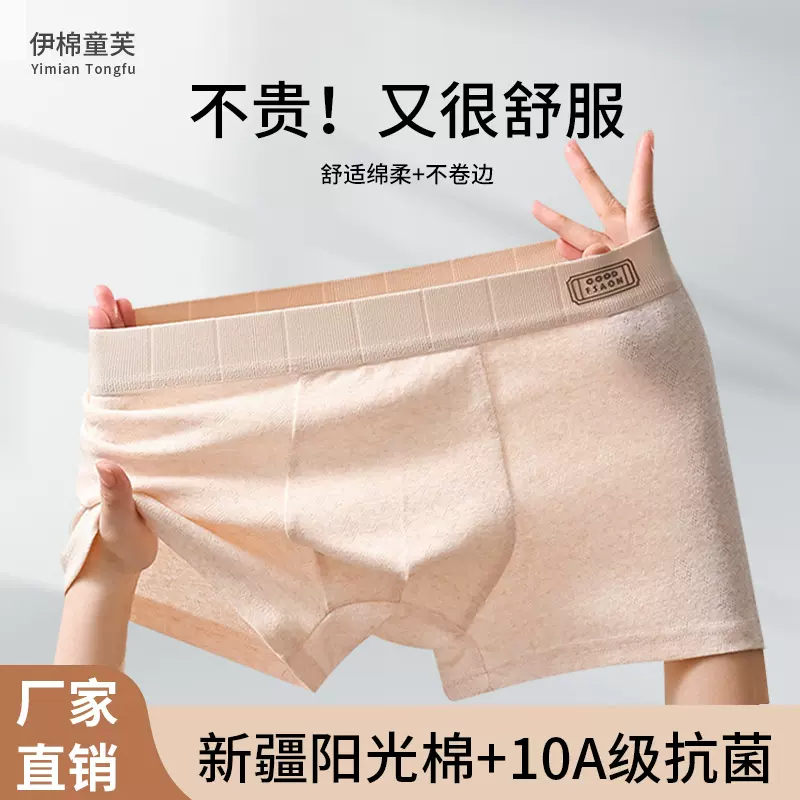 男士内裤纯棉10A抑菌运动透气新款男生四角裤大码平角裤短裤批发