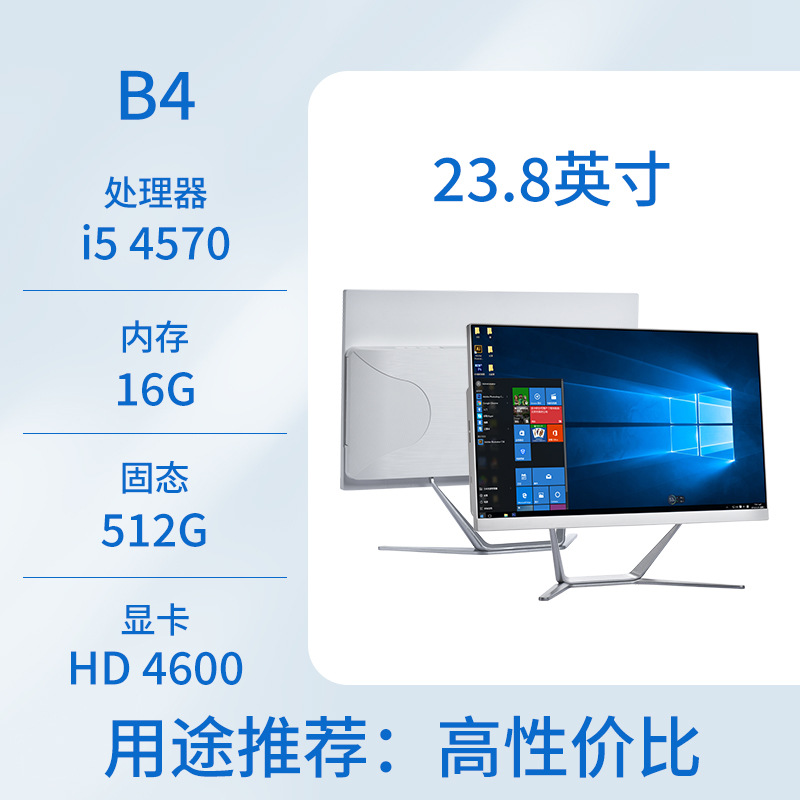 Nuevo todo en una computadora oficina de negocios hogar 19-24 pulgadas computadora de escritorio host conjunto completo