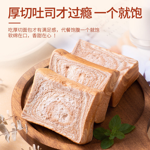Thick Sliced Toast Chocolate Tiramisu Slice Bread Student Breakfast Pastry Snack Full Carton Factory Wholesale