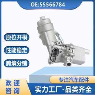 55566784适用于雪佛兰科鲁兹机油滤清器底座总成全铝发动机散热器-阿里巴巴