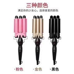 Cross-border three-in-one curling iron, three-bar curling iron, water wave hair styling tool, egg curling iron, electric hair plate, cross-border hair straightener