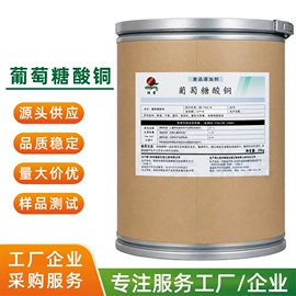 营养强化剂;氨基酸;增稠剂